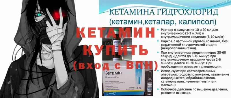 КЕТАМИН ketamine  Тюкалинск 